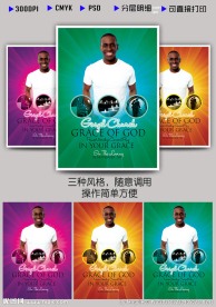 时尚明星广告