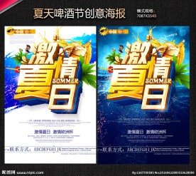 夏天