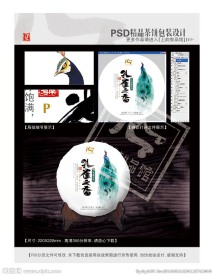 孔雀之香普洱茶