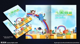 儿童画册封面