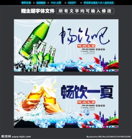 啤酒