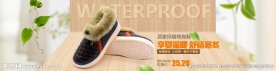 淘宝童鞋棉鞋海报banner