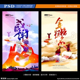 感谢师恩 金榜题名