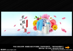 护肤品海报 网店轮播图设计