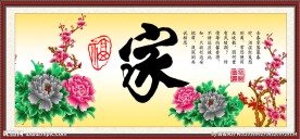 花开富贵