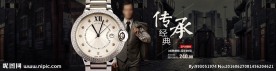 淘宝手表海报banner