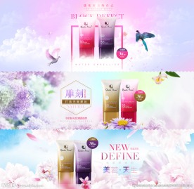 淘宝化妆品海报banner