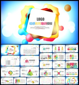 儿童卡通教育教学课件PPT模板