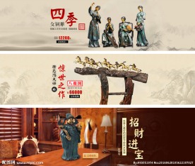 淘宝中国风摆件海报banner