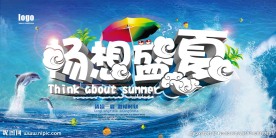 夏天