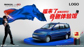 福瑞达M50   空间魔术师