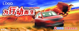 英致 为行动而生