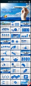 飞机航空公司业绩报告动态PPT