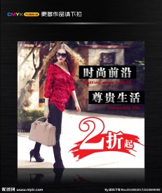 宝贝主图海报  淘宝直通车图