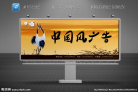 中国风户外广告