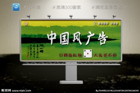 中国风高速路高炮广告