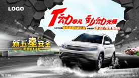 T动非凡    劲动无限