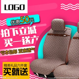 汽车坐垫直通车图设计