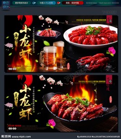 小龙虾
