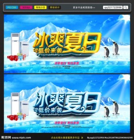 夏天