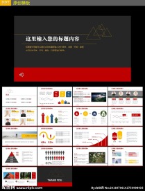 黑色大气商务PPT模板