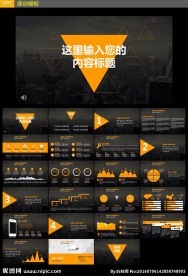 黑色大气商务PPT模板