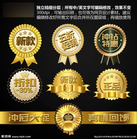 网店标签立体金属徽标