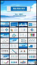 企业简介招商融资PPT