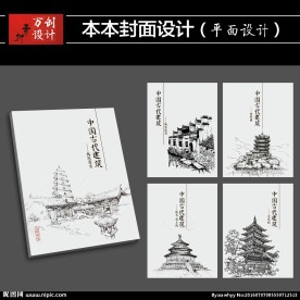 本本封面设计