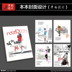 本本封面设计