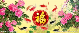 富贵图