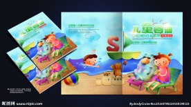 儿童画册封面