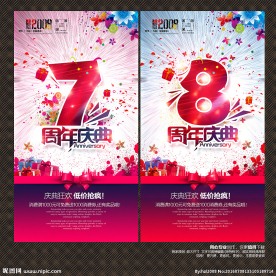 周年庆典 Ⅲ