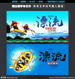 漂流