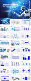 蓝色高科技智能机器人PPT模板