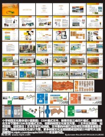 南师大附属小学整体设计提案稿