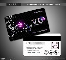 美容美发VIP
