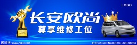 欧尚尊享