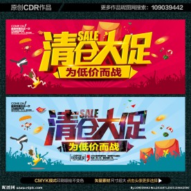 清仓