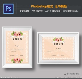 花纹奖状模板