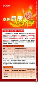 卓越品质 快乐齐享