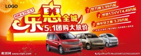 乐惠全城