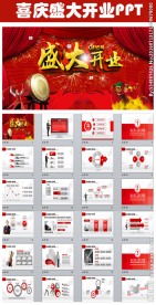 磅礴大气盛大开业ppt动态模板