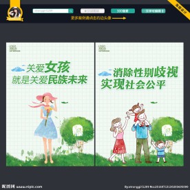 关爱女孩