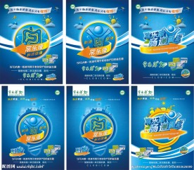 益生菌常乐康海报