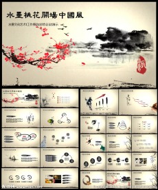 水墨桃花中国风PPT模板