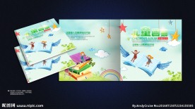 儿童画册封面