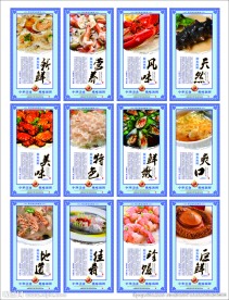 精美海鲜馆海鲜展板超薄灯箱写真