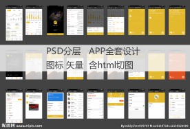 商家运营管理系统APP含htm