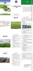 农业技术小册子ID排版
